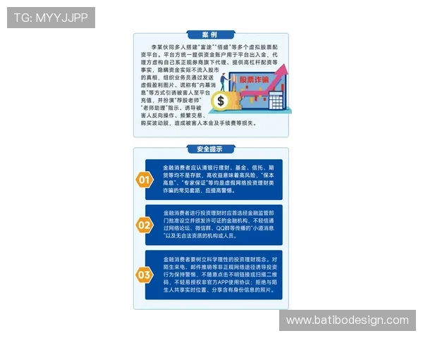 99贵宾会网络平台安全可靠，保障玩家资金与信息安全的详细介绍